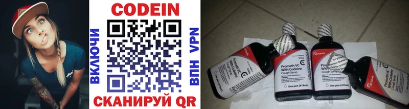 Codein напиток Lean (лин)  Купить закладки  Суровикино 