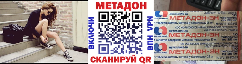 Метадон мёд  Купить закладки  Суровикино 